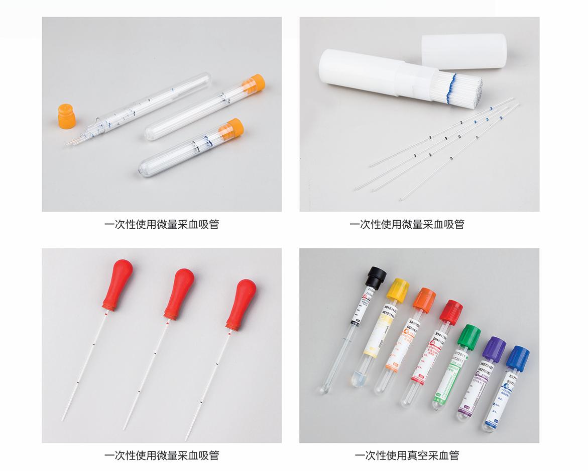 种类繁多(duō)的一次性真空采血管：种类与作用(yòng)一览无余